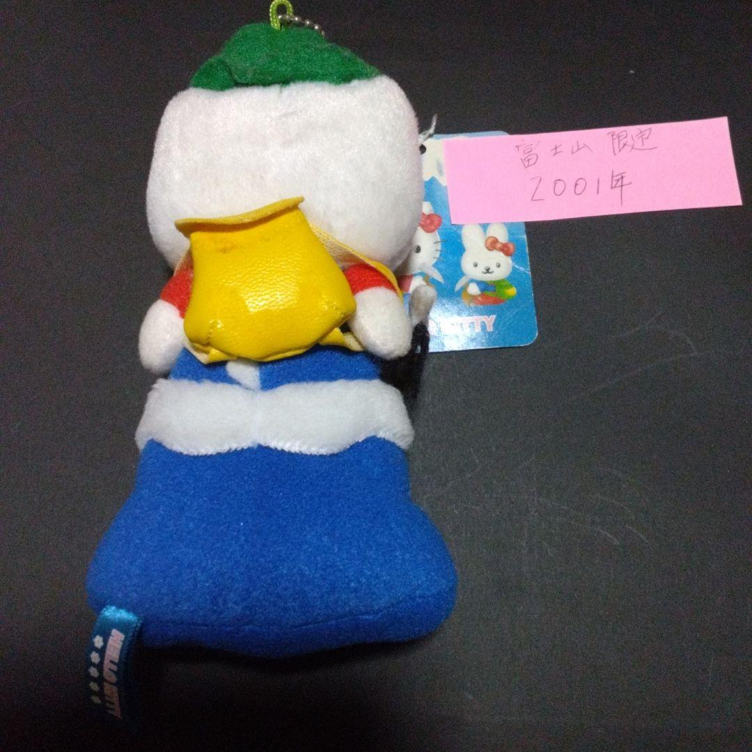 超激レア‼️ハローキティ 富士山ぬいぐるみ 御当地2001年製