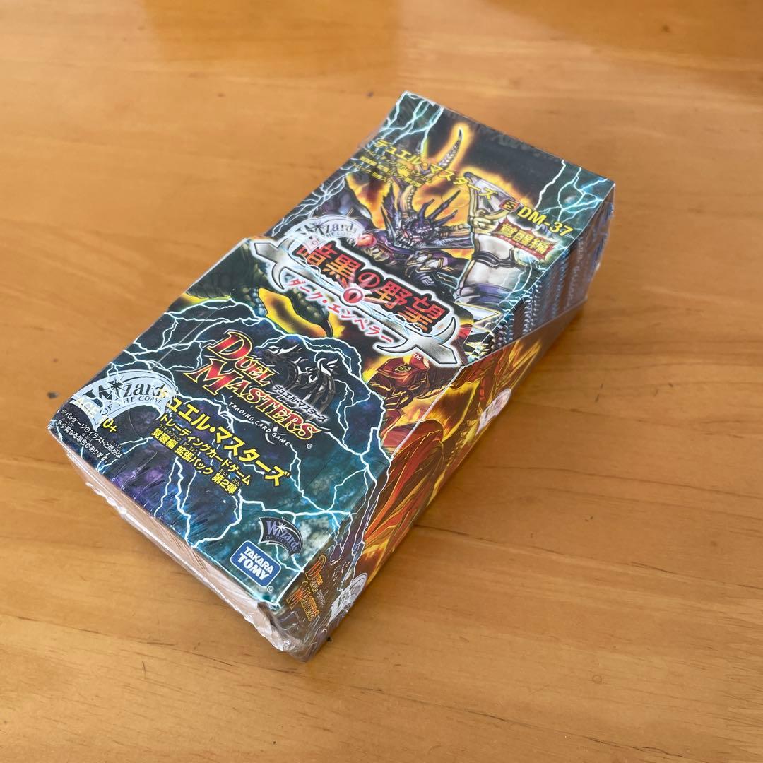 DM-37 暗黒の野望　絶版未開封BOX