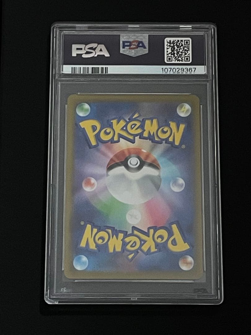 リーフィアVMAX SA PSA 10