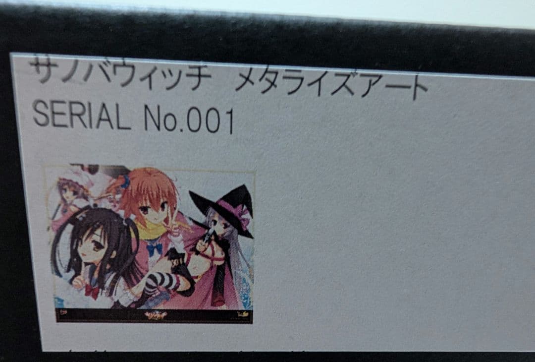 サノバウィッチ　メタライズアート
