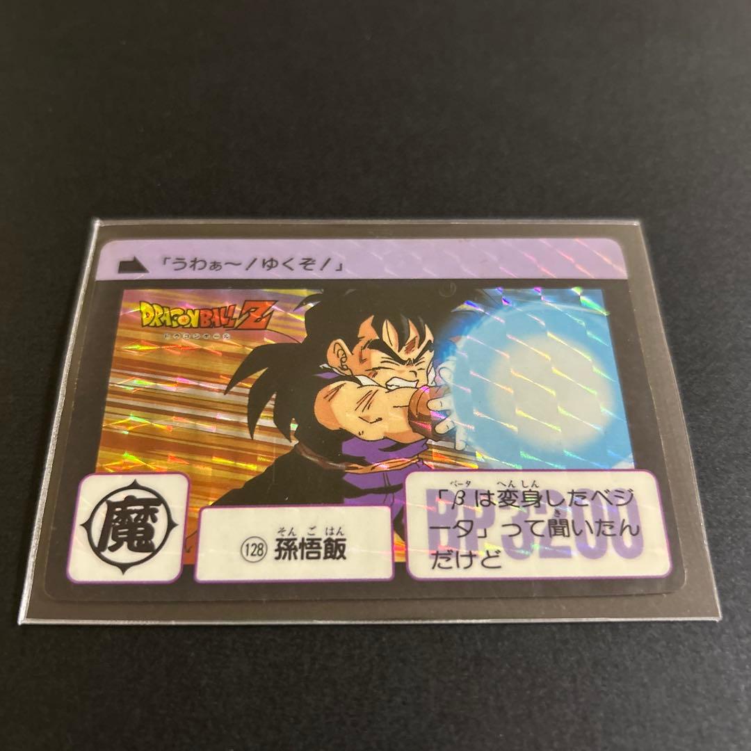 【激レア】ドラゴンボール　カードダスNo.128「孫悟飯」