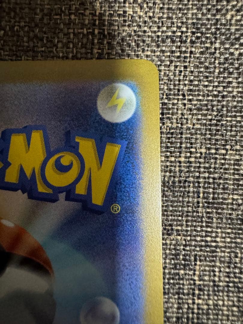 ピカチュウEX 雷タイプ HP200