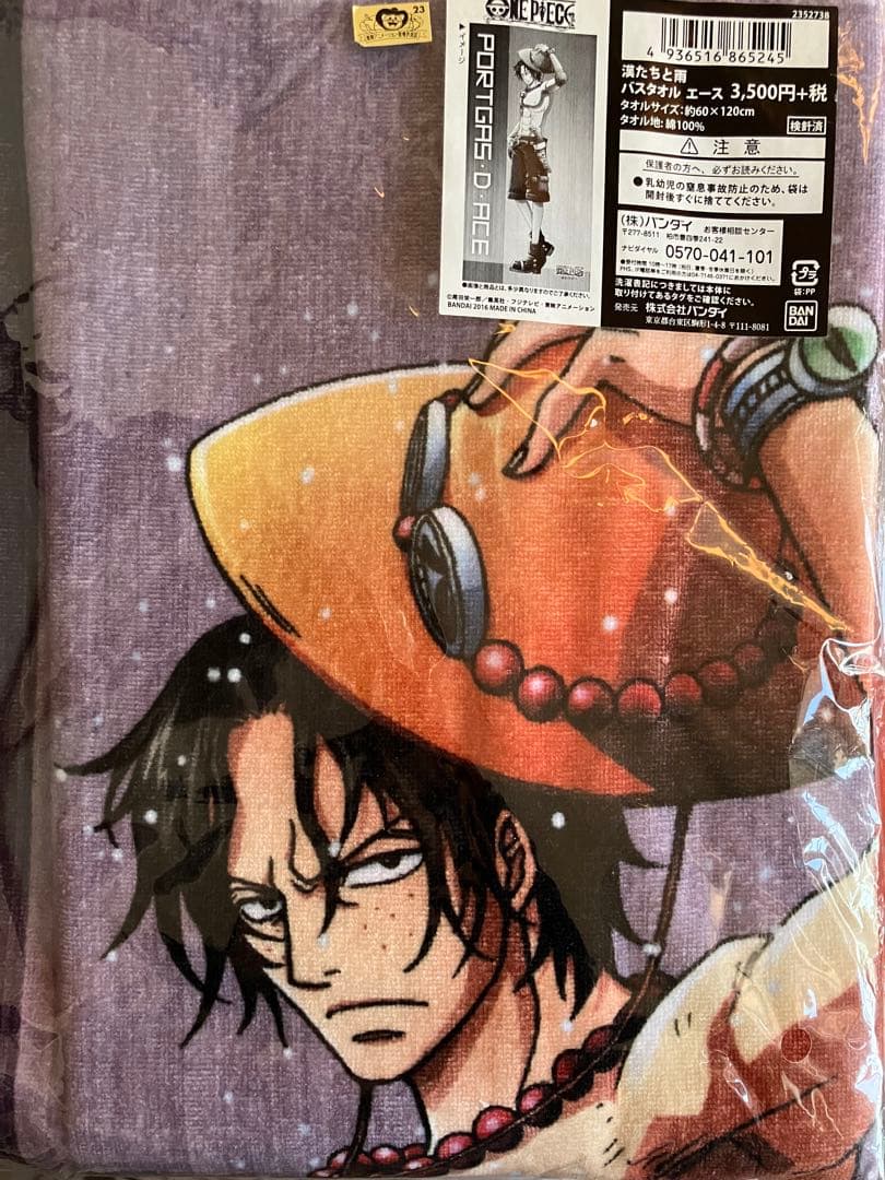 ワンピースONE PIECE ポートガス・D・エース バスタオル②