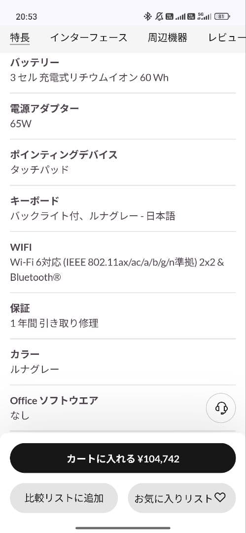 丁*ロ様 IdeaPad Slim 5 Gen 10(16型OLED AMD)