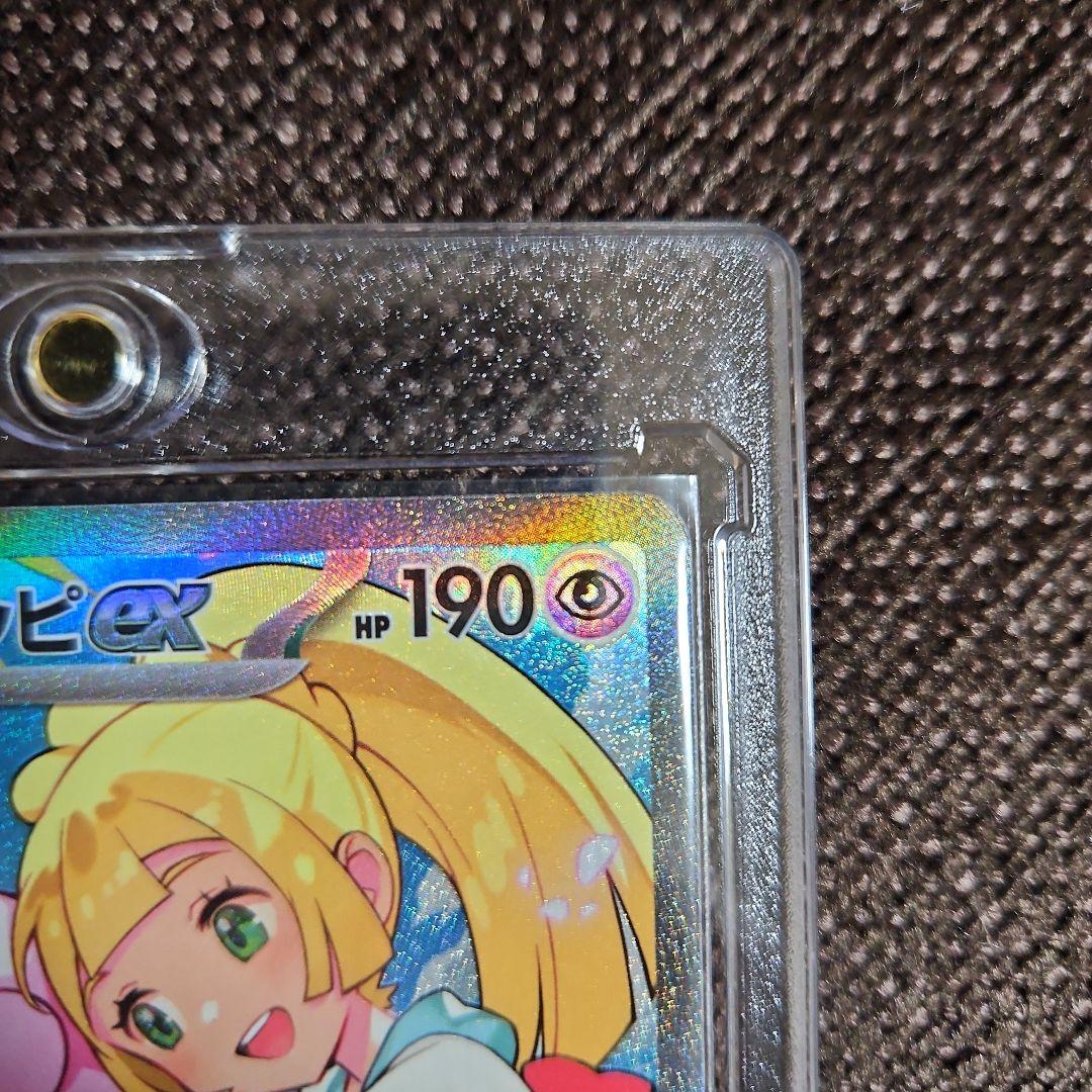 リリエのピッピ ex SAR仕様