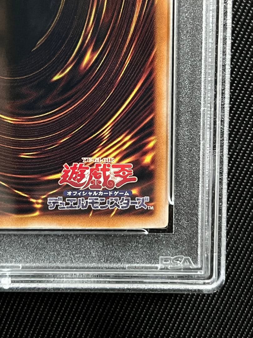 遊戯王　青眼の白龍　25thシークレットレア PSA10
