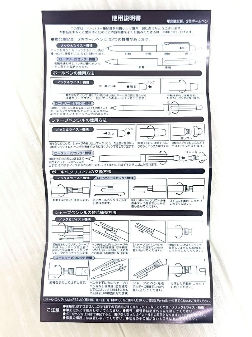 ☆BURBERRY ヤングエグゼクティブ 複合筆記具 廃番☆