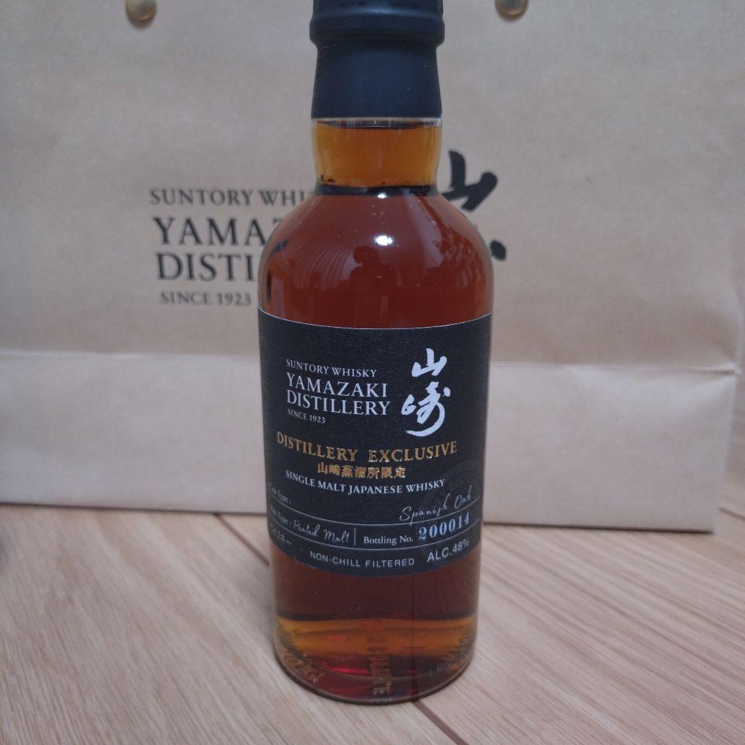 山崎ウイスキー ディスティラリーエクスクルーシブ セット
