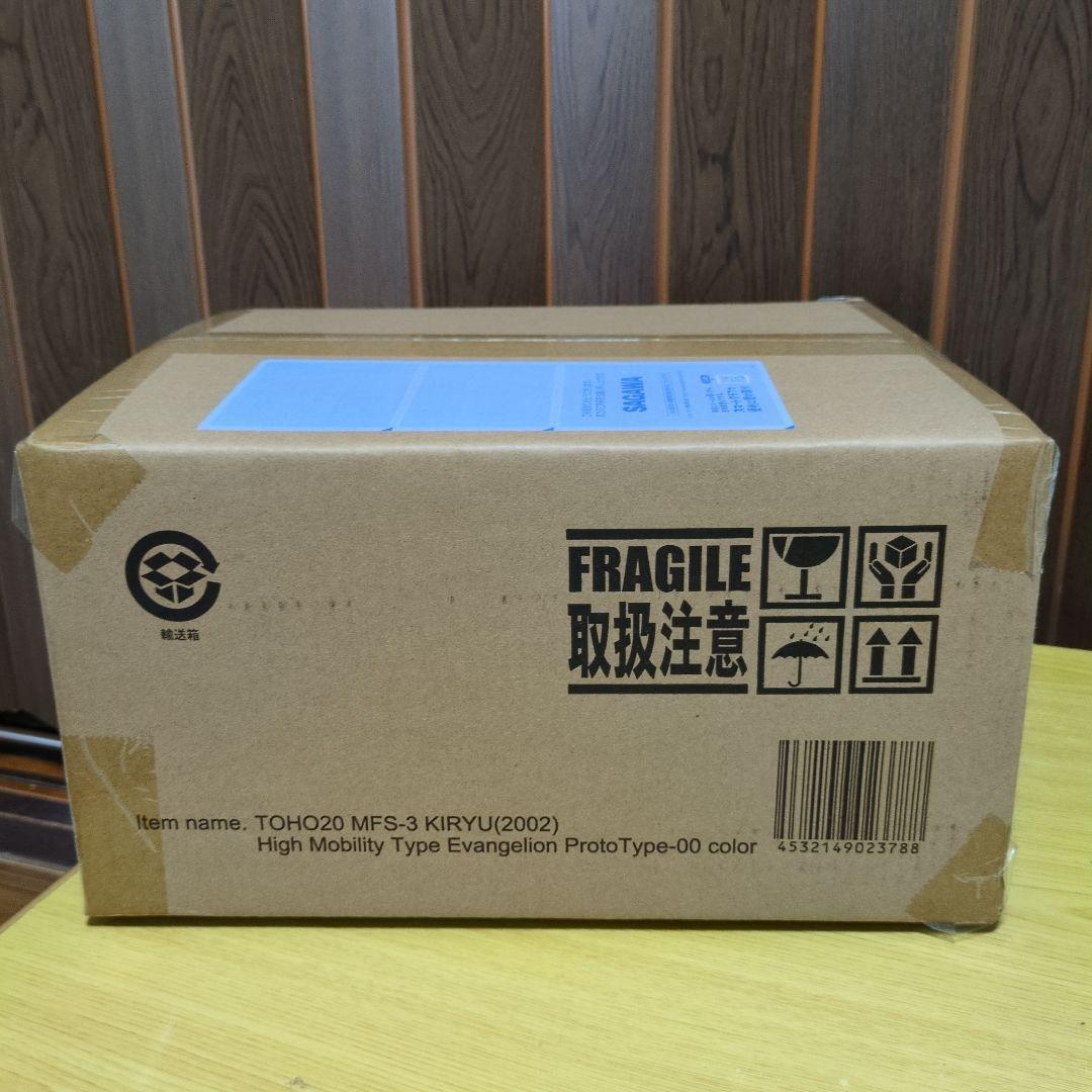 東宝大怪獣シリーズ3式機龍（2002）高機動型エヴァ零号機カラー