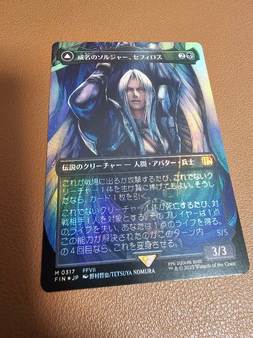 MTG FF 威名のソルジャー、セフィロス　ボーダレスfoil 日本語版