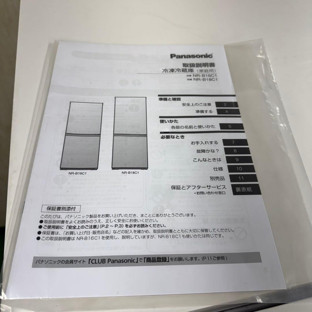 152パナソニック冷蔵庫　156L 100L強　小型　一人暮らし　ホワイトカラー