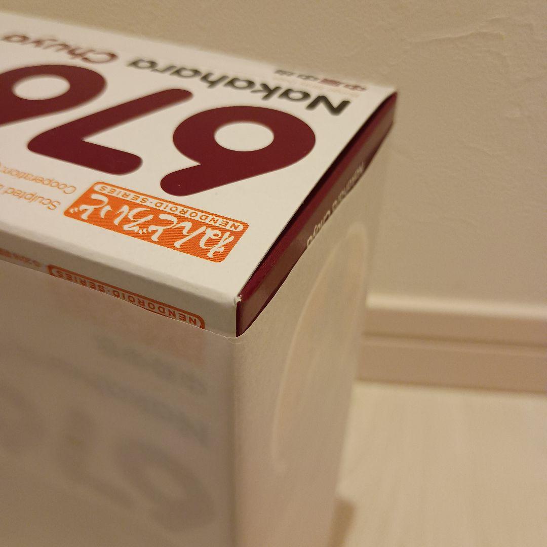 新品 ねんどろいど 676 中原中也 文豪ストレイドッグス