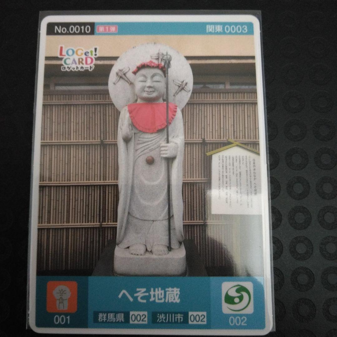 ☆桃太郎☆ロゲットカード等