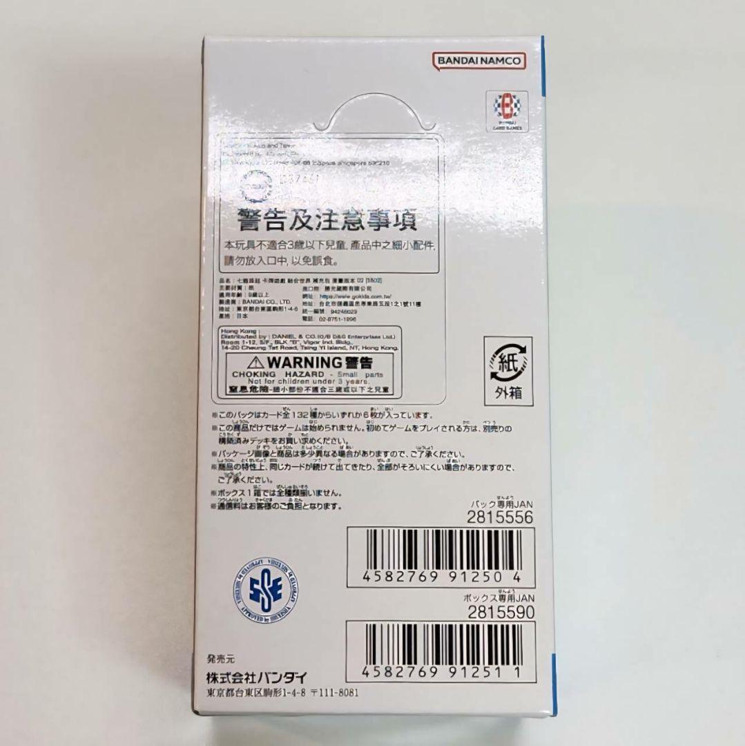 【新品】ドラゴンボール フュージョンワールド MANGA BOOSTER 02