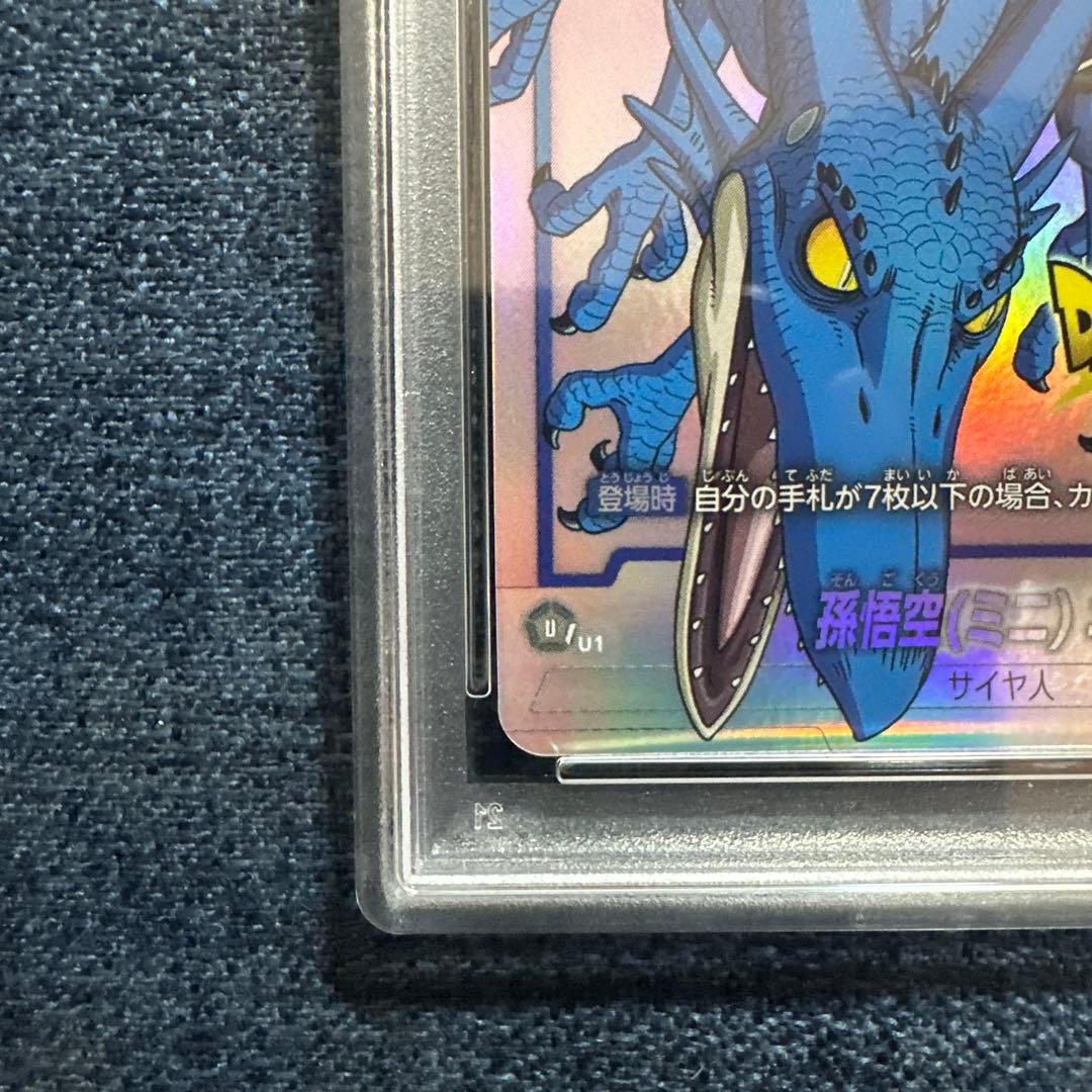 【PSA10】ダイマツリ 孫悟空(ミニ):DA FP-024 プロモ