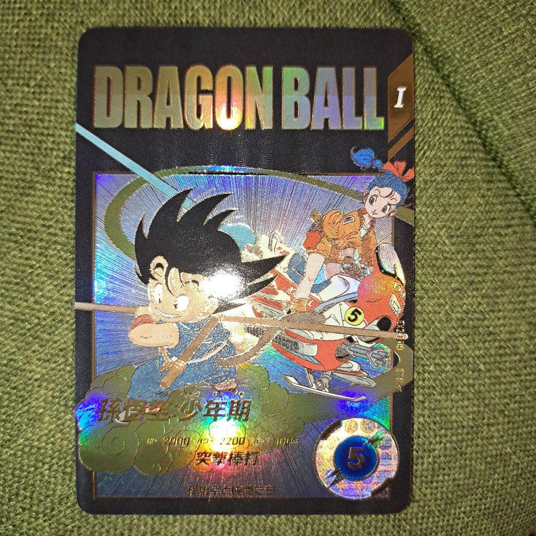 ex2-009 孫悟空少年期 パラレル