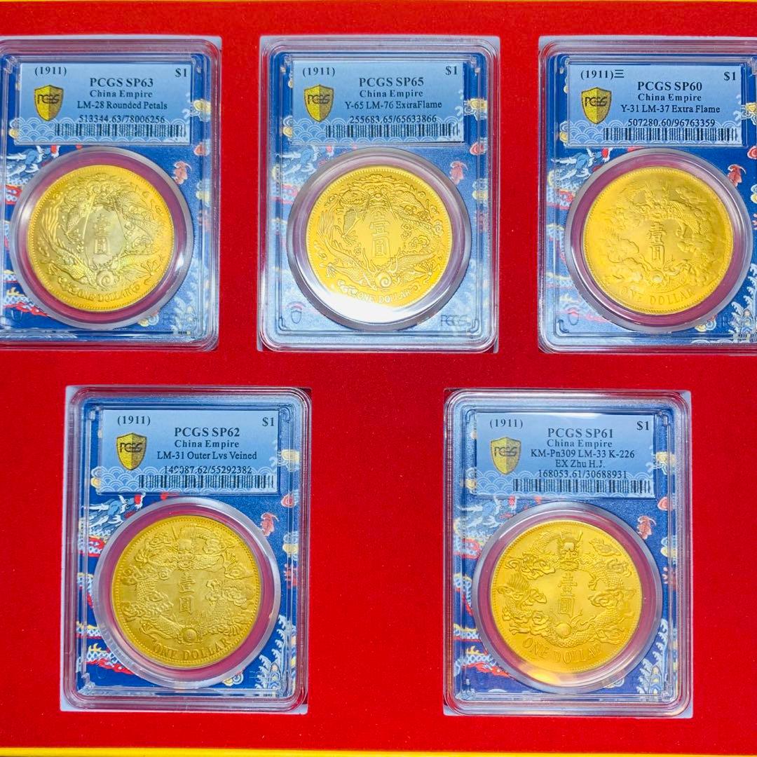 希少 美品 大清銀幣 宣統三年5枚セット 壹圓 龍紋 外国硬貨 入手困難 貿易銀