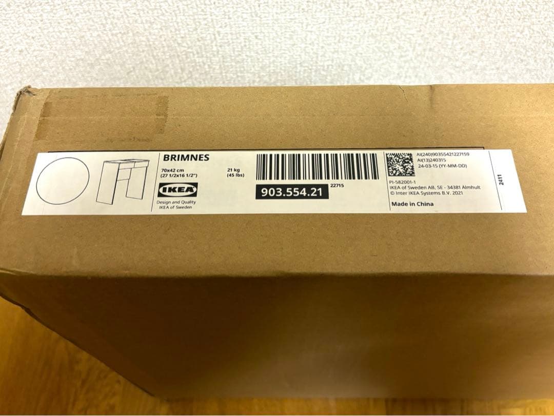 未使用品 IKEA BRIMNES イケア ブリムネス ドレッサー 白 ホワイト