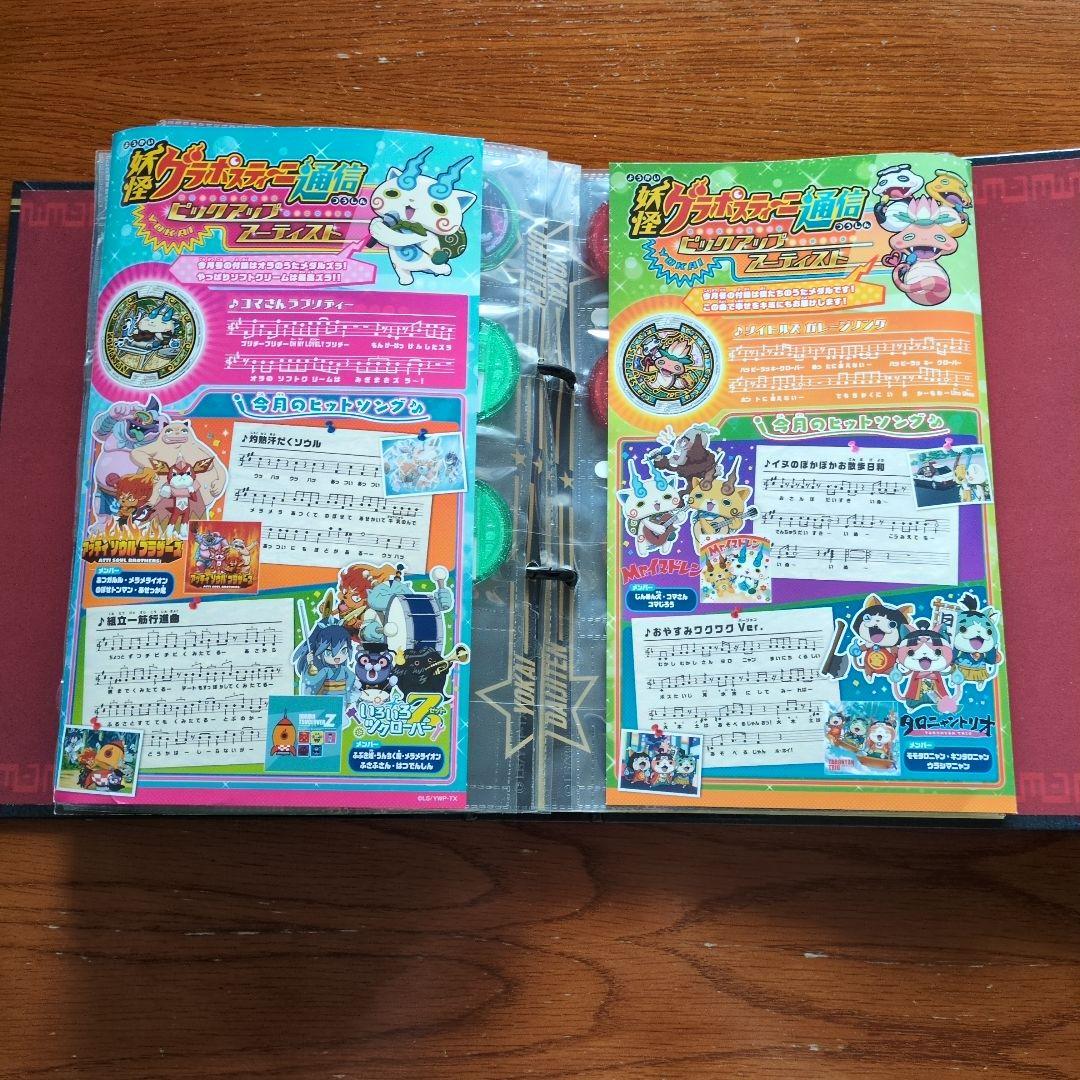 妖怪ウォッチ★超妖怪大辞典★妖怪メダルUstage1〜4歌メダルUTAMEDAL