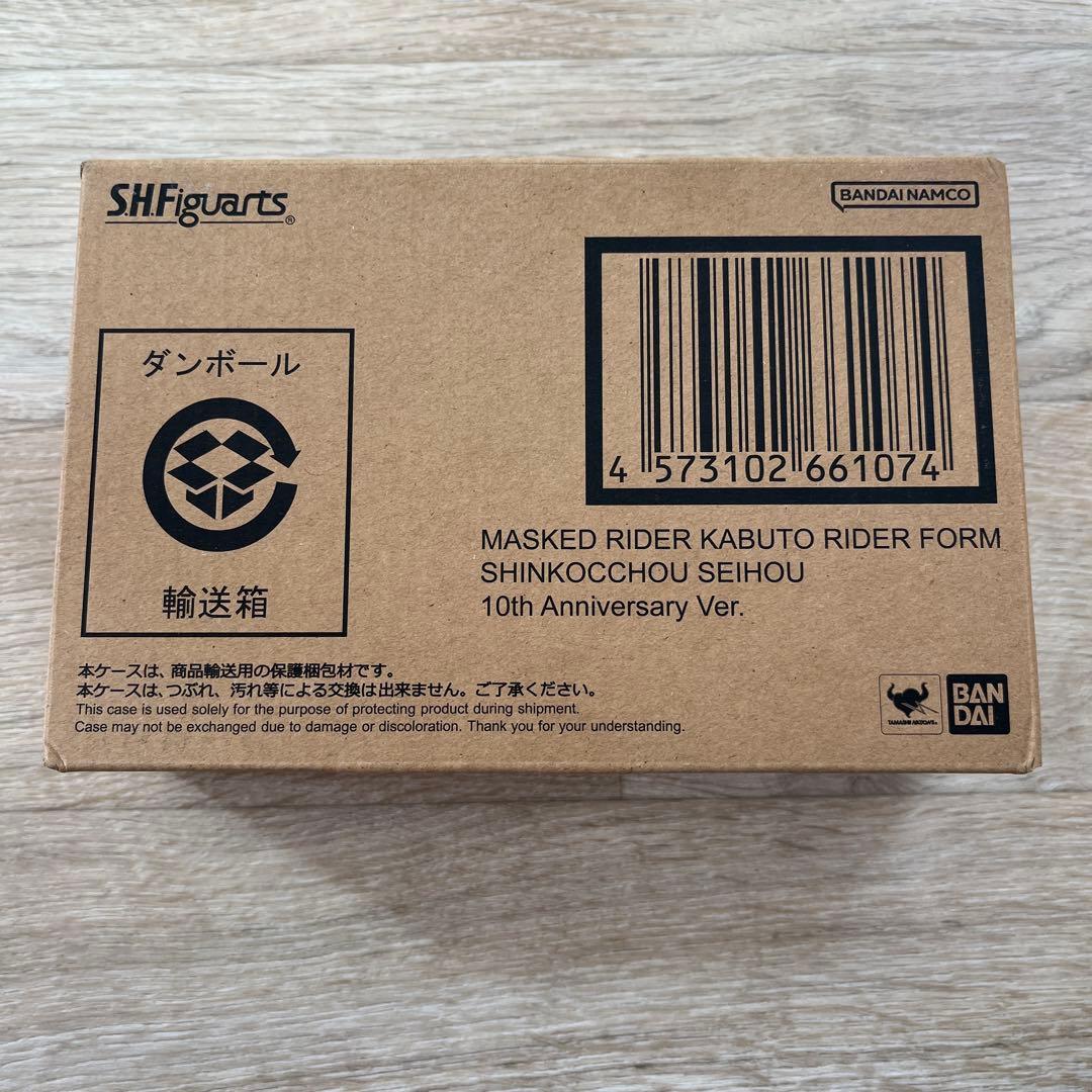 新品未開封　真骨彫製法　S.H.Figuarts 仮面ライダーカブト 10th