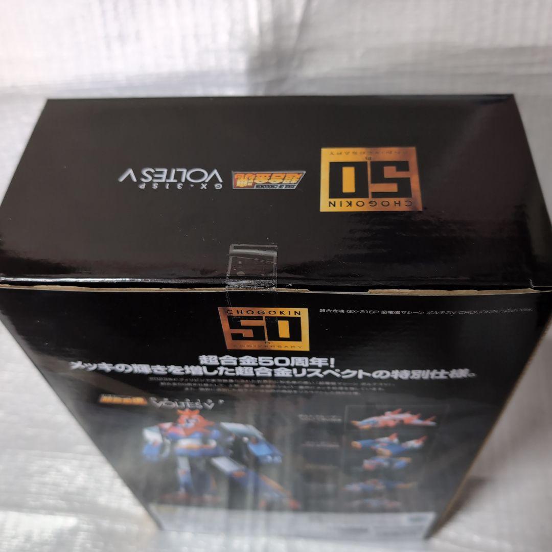 超合金魂。ＧX-31SＰボルテス∨.50周年。