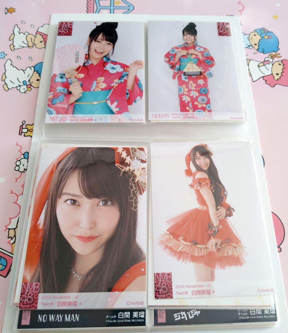 NMB48 ♡白間美瑠♡ 生写真まとめ売り