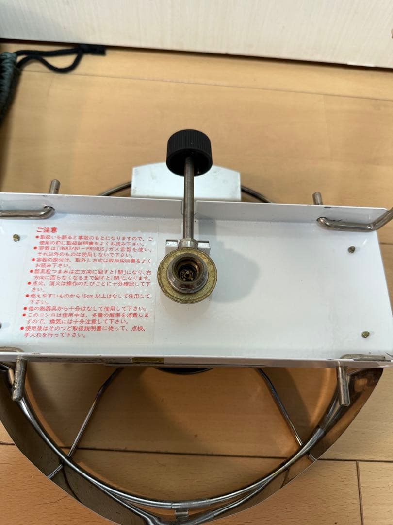 PRIMUS プリムス シングルバーナー IP-2280 ヴィンテージ