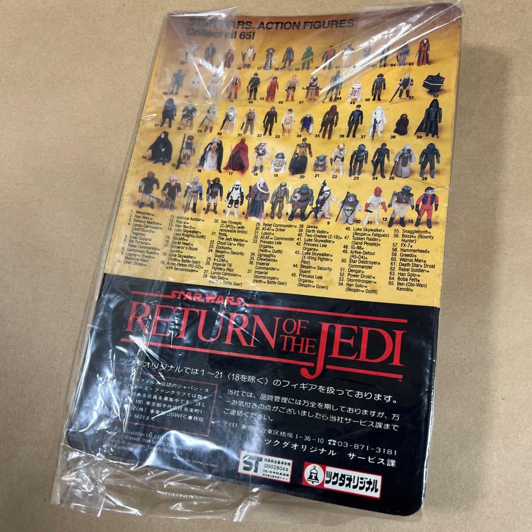 ス*ン様 Kenner スターウォーズ Weequay ケナー　フィギュア