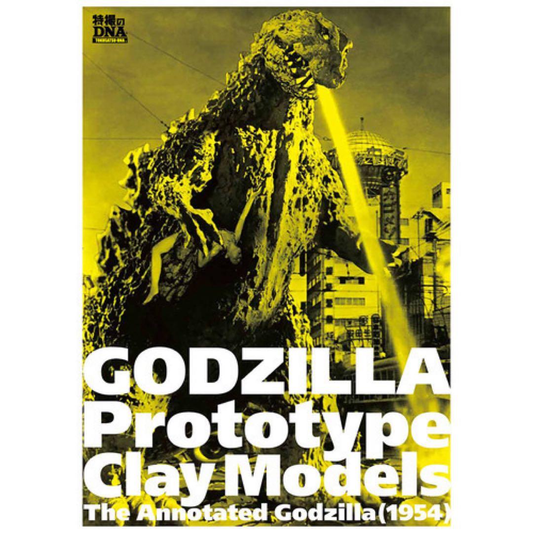【輸送箱未開封】特撮のDNA 20セット限定 M1号 ゴジラ粘土原型ソフビセット