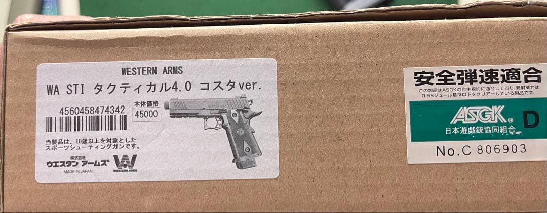 WA STI タクティカル4.0 カスタムver. 激レア‼️マガジン２個付き‼️