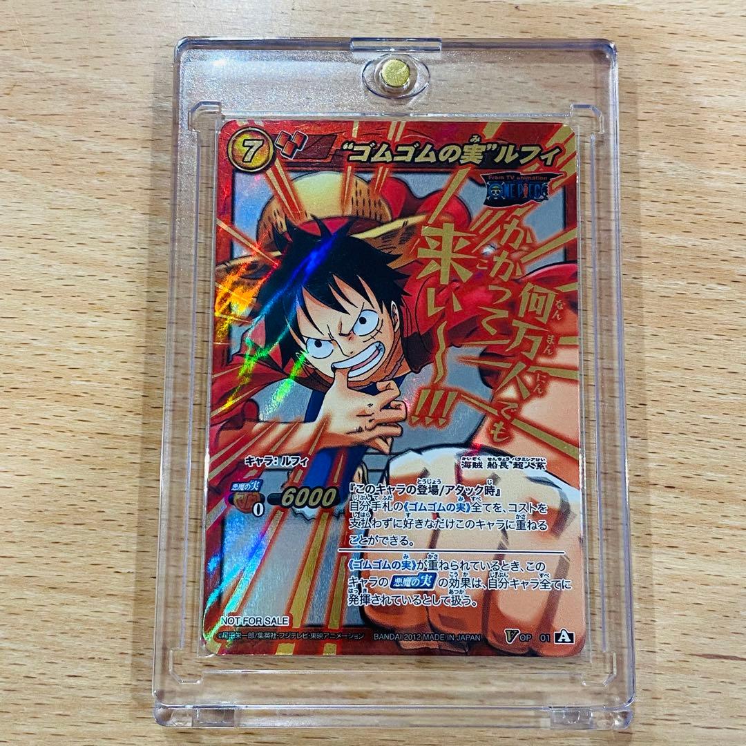 ミラバト ルフィ 大会上位賞