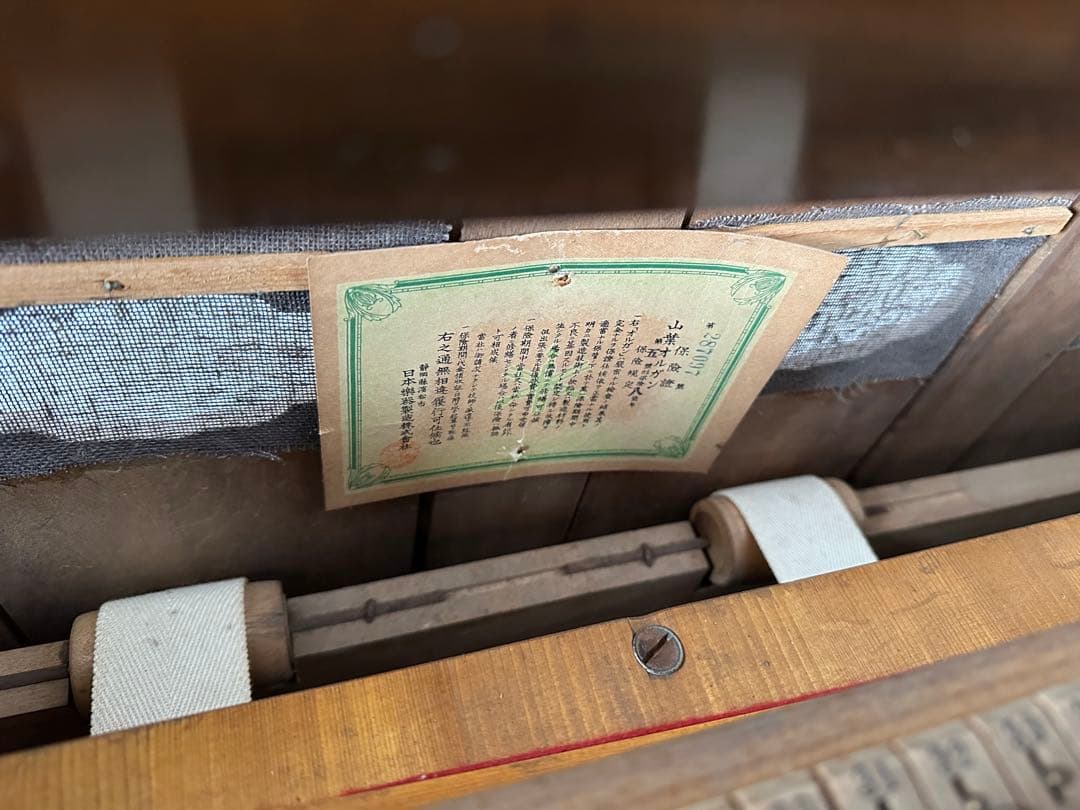 【引取限定】山葉 足踏み オルガン 保険証付き YAMAHA ヴィンテージ当時物