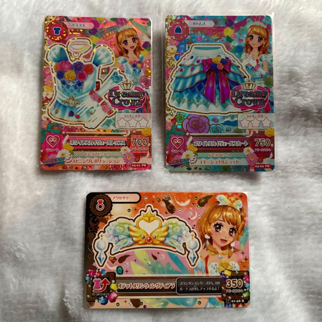 アイカツカード プレミアム ホワイトスカイヴェール オデットスワンウィング