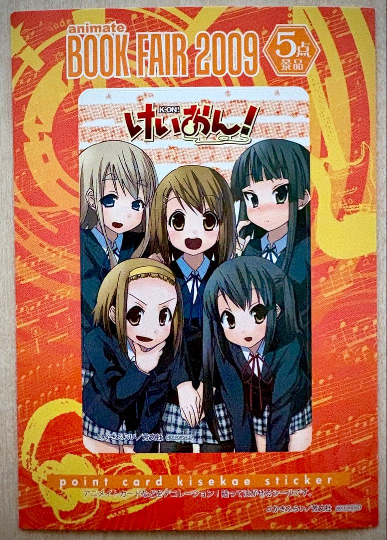 けいおん! アニメイトブックフェア2009特典 着せ替えステッカー