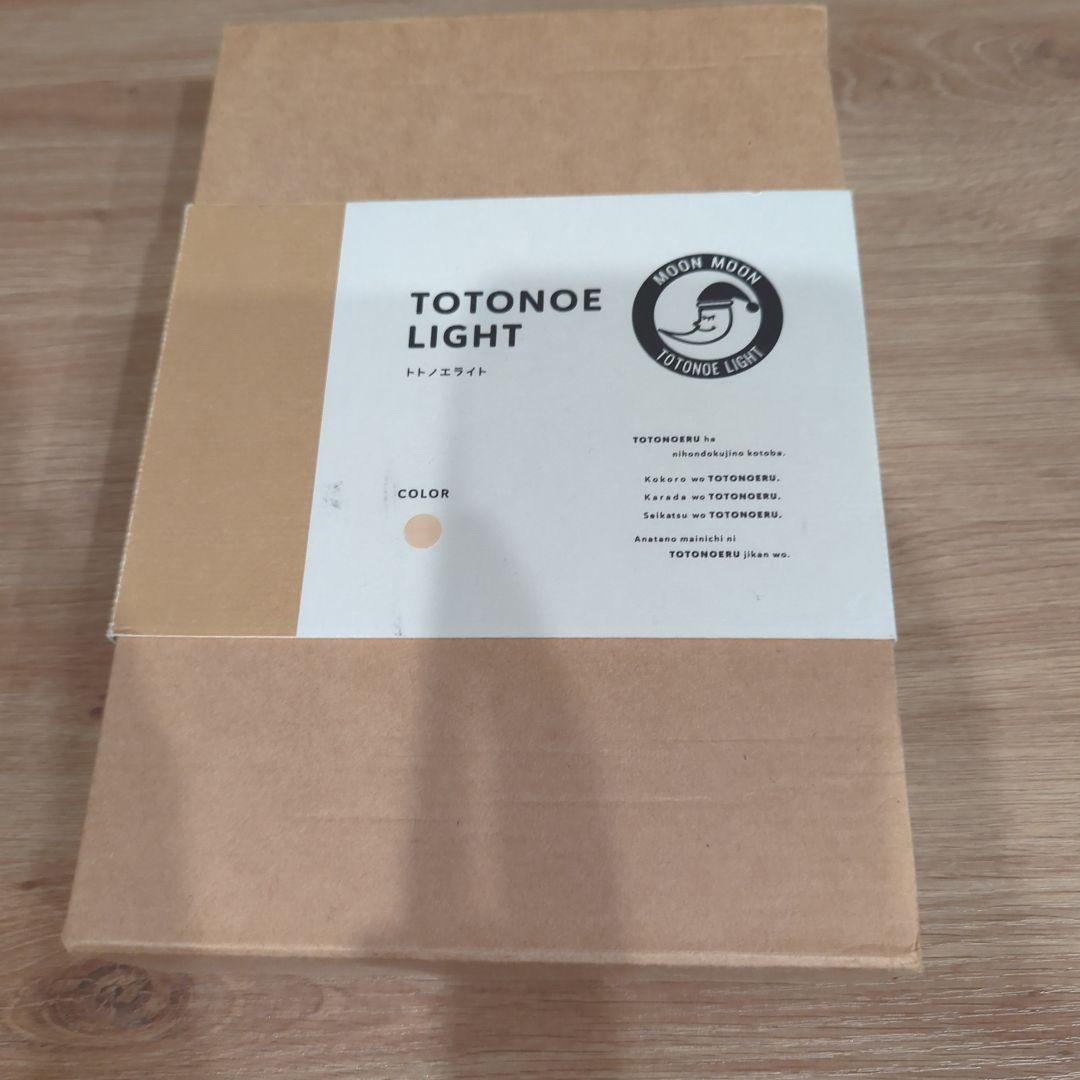 未開封　トトノエライト　TOTONOELIGHT