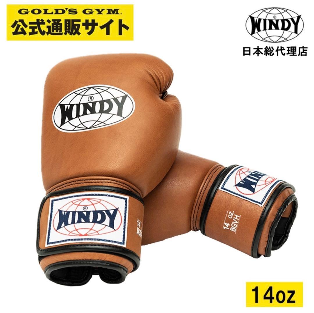 WINDY グローブ パンチングミットセット売り