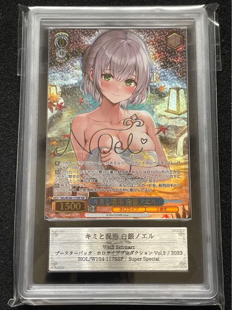 【ARS鑑定10+】キミと混浴　白銀ノエル　SSP サイン　箔押し