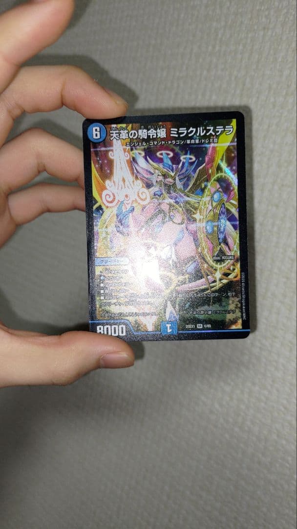 デュエルマスターズ ミラクルステラ 3枚セット