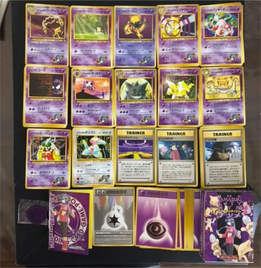 ポケモンカード　旧裏　ナツメ　ヤマブキシティジム　デッキ　まとめ