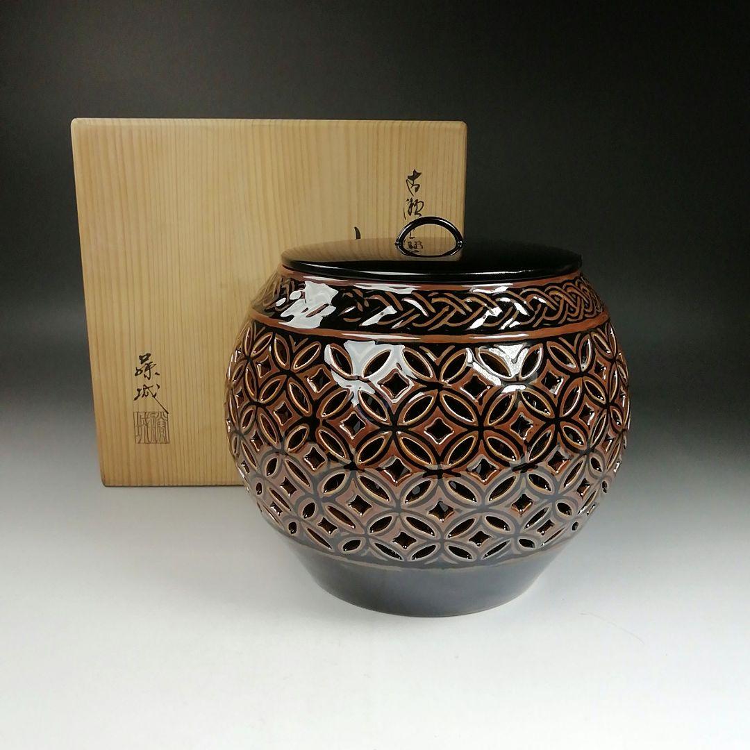 Ｔ９９２　水指　『古瀬戸　七宝透』『加藤藤城 造』『塗師　湖彩』　共箱　茶道具