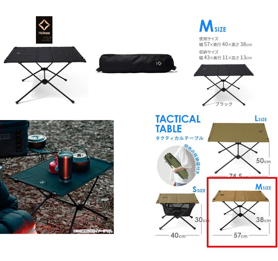 ヘリノックス Tac タクティカルテーブル M Helinox アウトドア 軽量