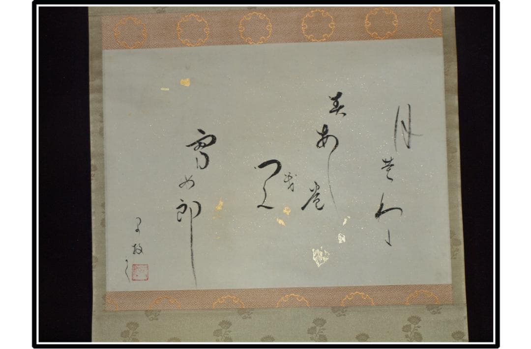 日本時代の掛け軸その　肉筆保証　激安骨董品　 X1123C16-9