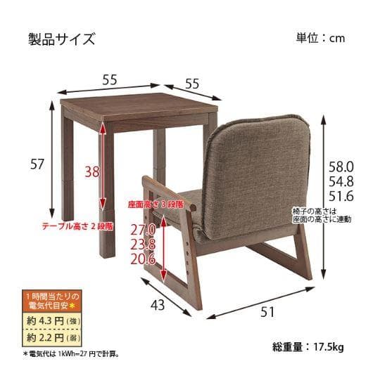 【アウトレット】おひとり様コタツ ブラウン 3点セット (炬燵・椅子・布団)