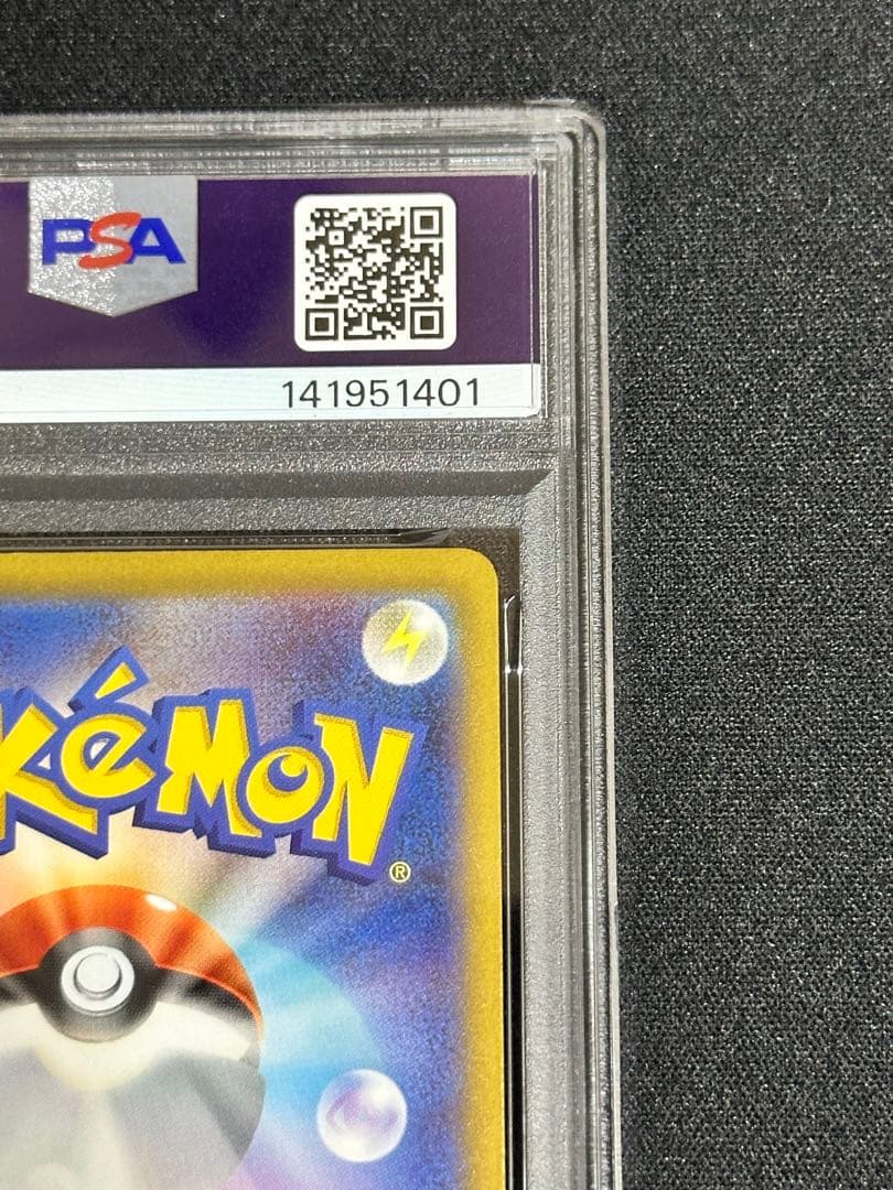 【PSA10】ピカチュウex SAR 234/193 MEGAドリーム ex