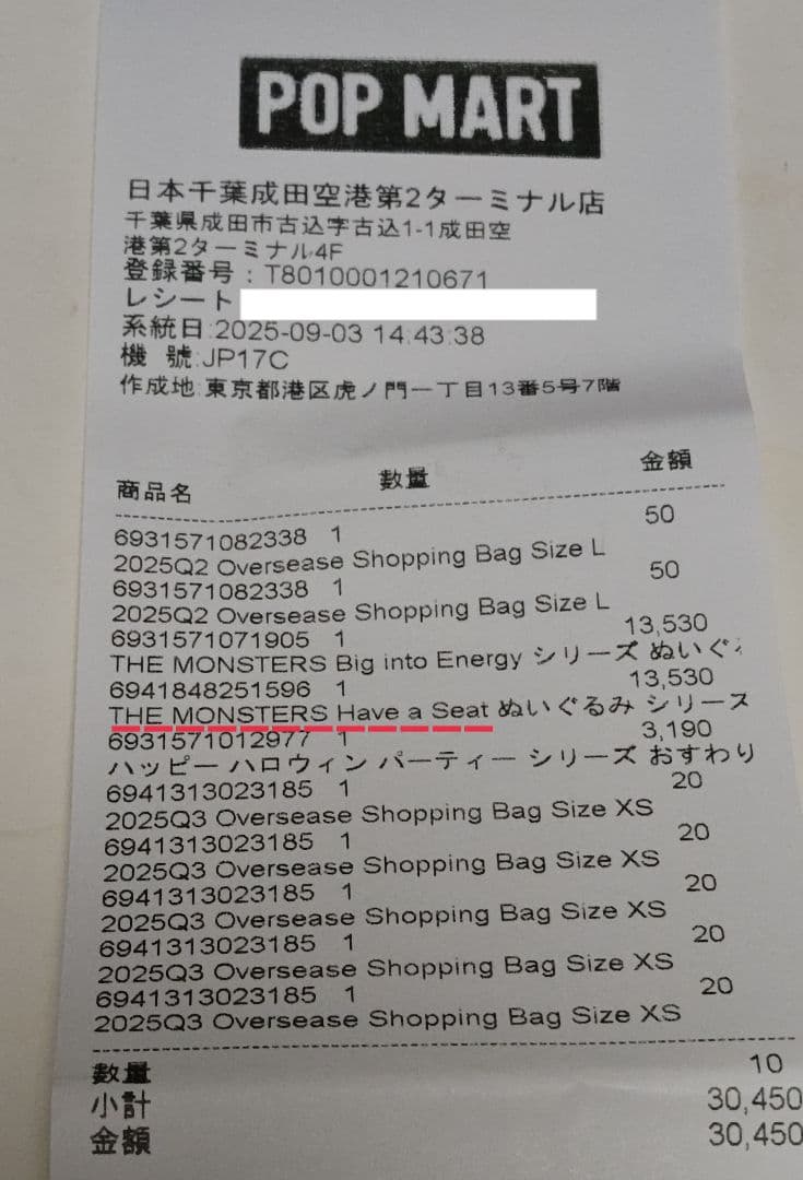 本日限り明日発送/正規品 ラブブ ハブアシート　 シークレット