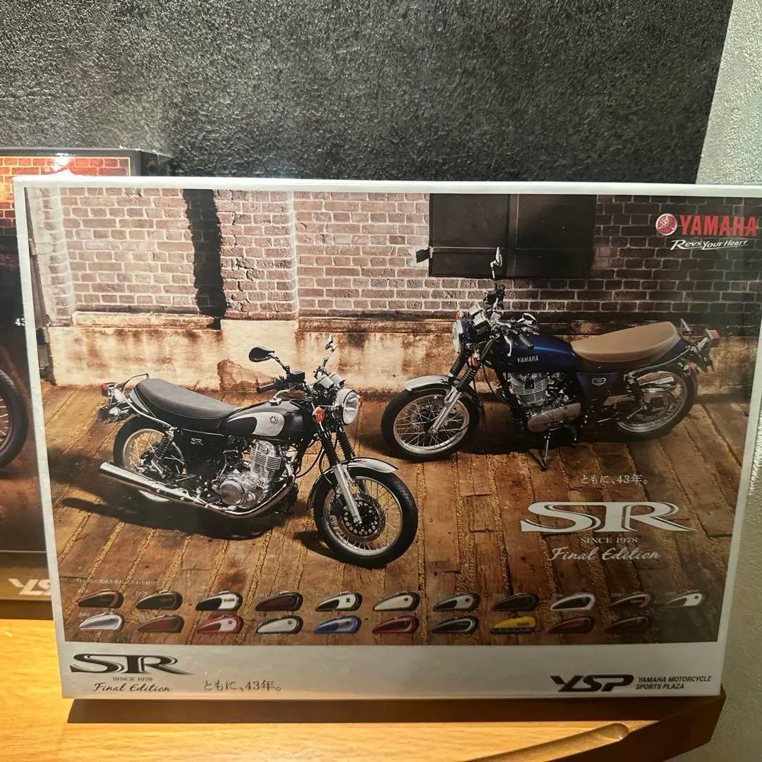 ヤマハSR400 ワイズギア限定廃盤レア 2種セット