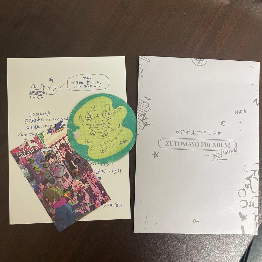 ずとまよpremium勲章3点セット、2022.2023.2024