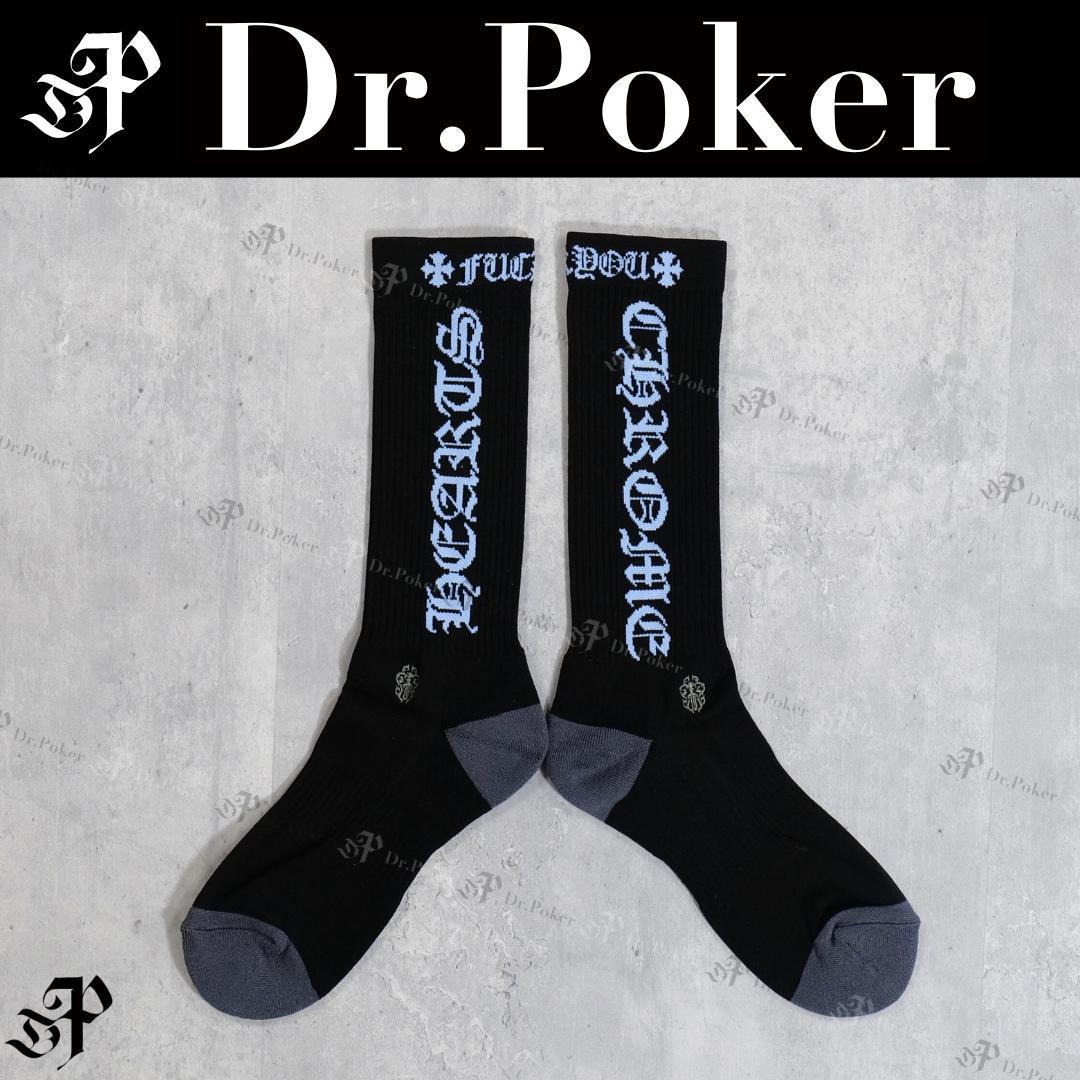 【新品】Chrome Hearts ダガー ソックス 靴下 水色 L