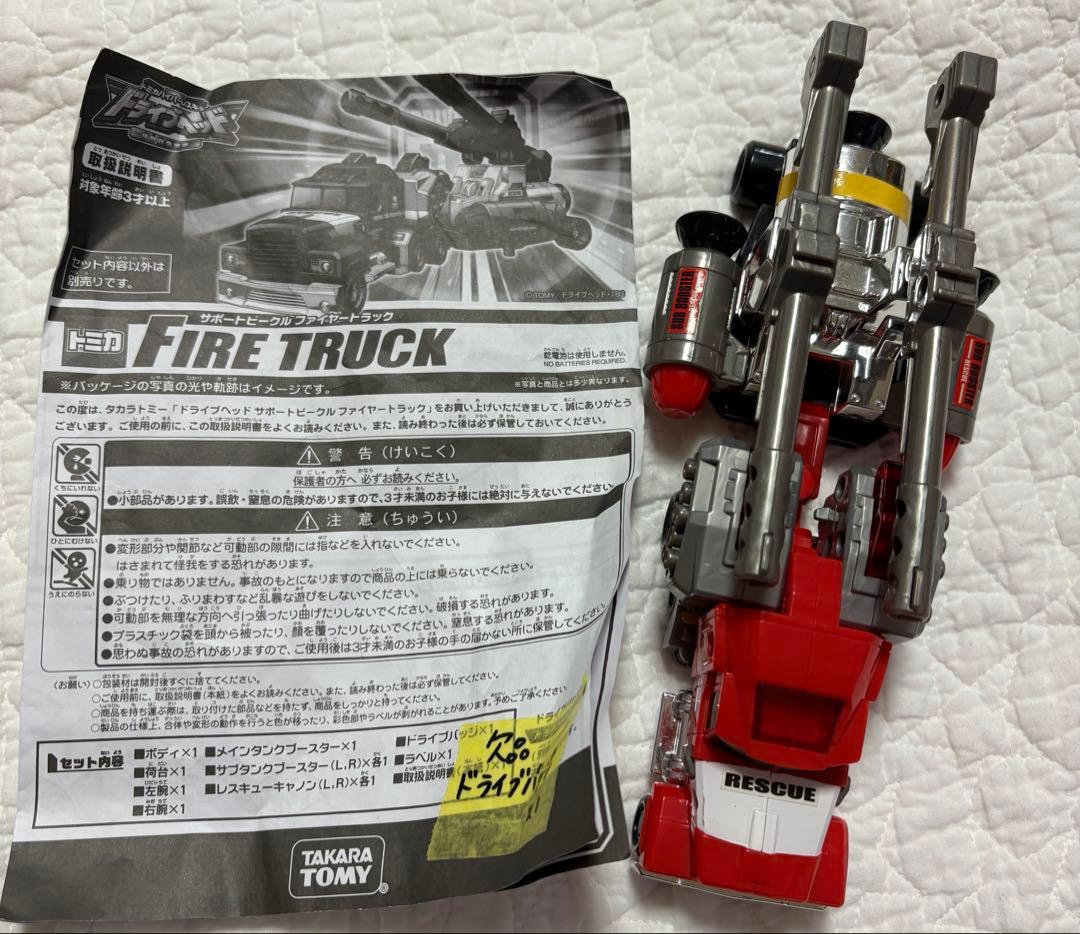 トミカ　ハイパーレスキュー　ドライブヘッド　大量　まとめ　セット