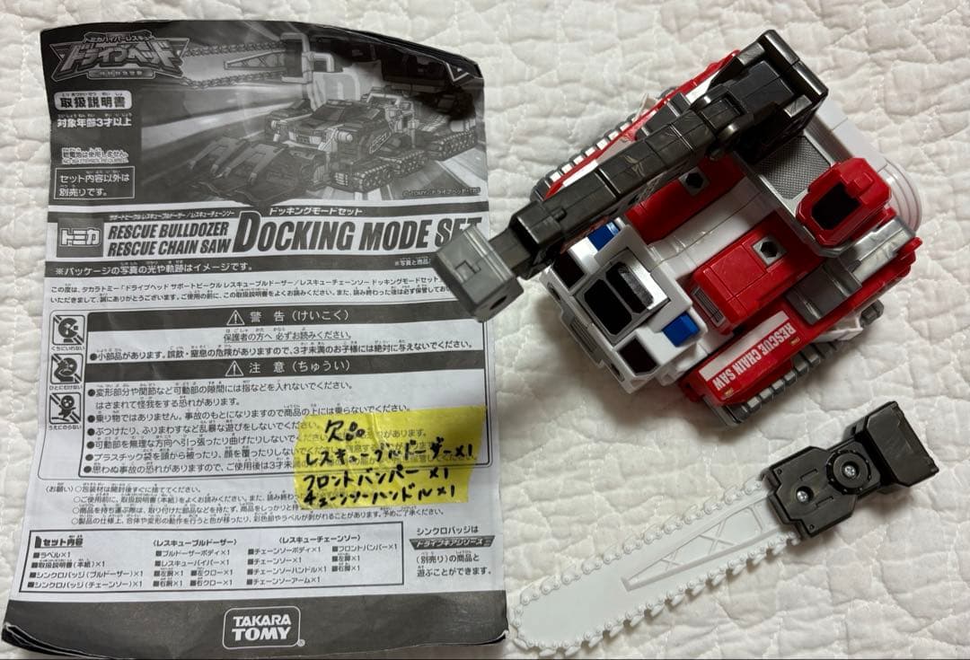 トミカ　ハイパーレスキュー　ドライブヘッド　大量　まとめ　セット